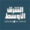 Asharq AL-awsat